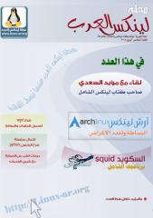 Linux-ar-magazine-06.pdf