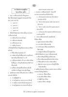 15.วิชาการศึกษา ชุดที่ 2(91-101).pdf