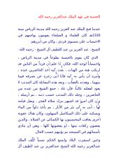 الحسبة في عهد الملك عبدالعزيز رحمه الله.doc