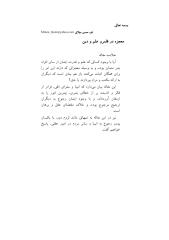 معجزه در قلمرو علم و دين.pdf